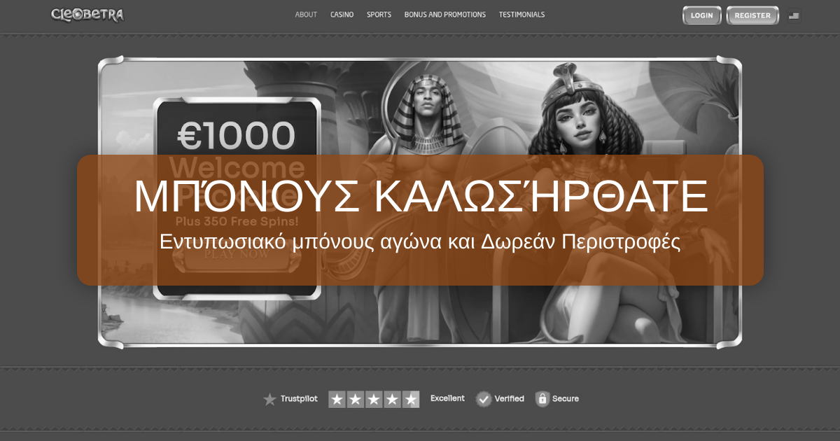 Cleobetra Casino - Παιχνίδια και Μπόνους στην Κύπρο